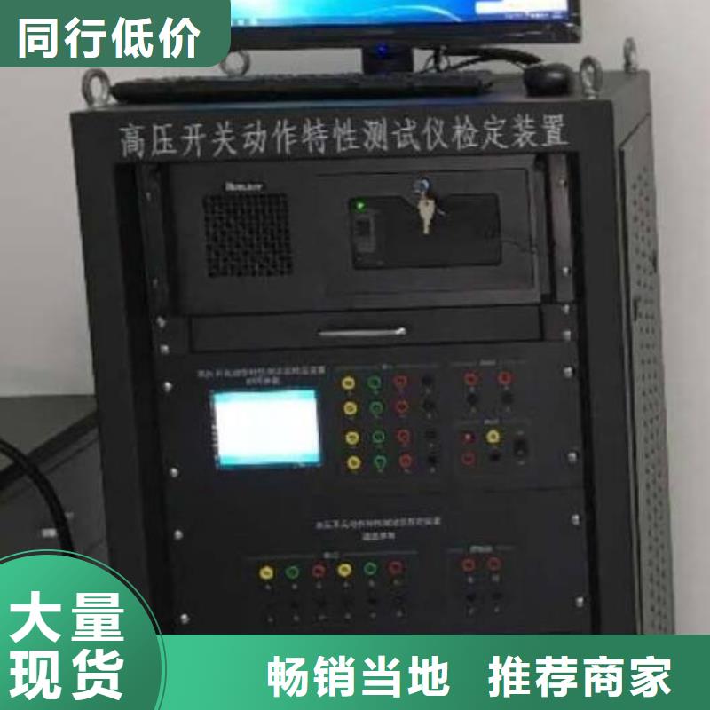 断路器动特性测试仪检定装置品质优