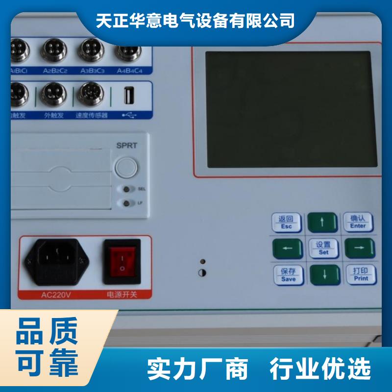 生产开关特性测试仪校准装置的厂家
