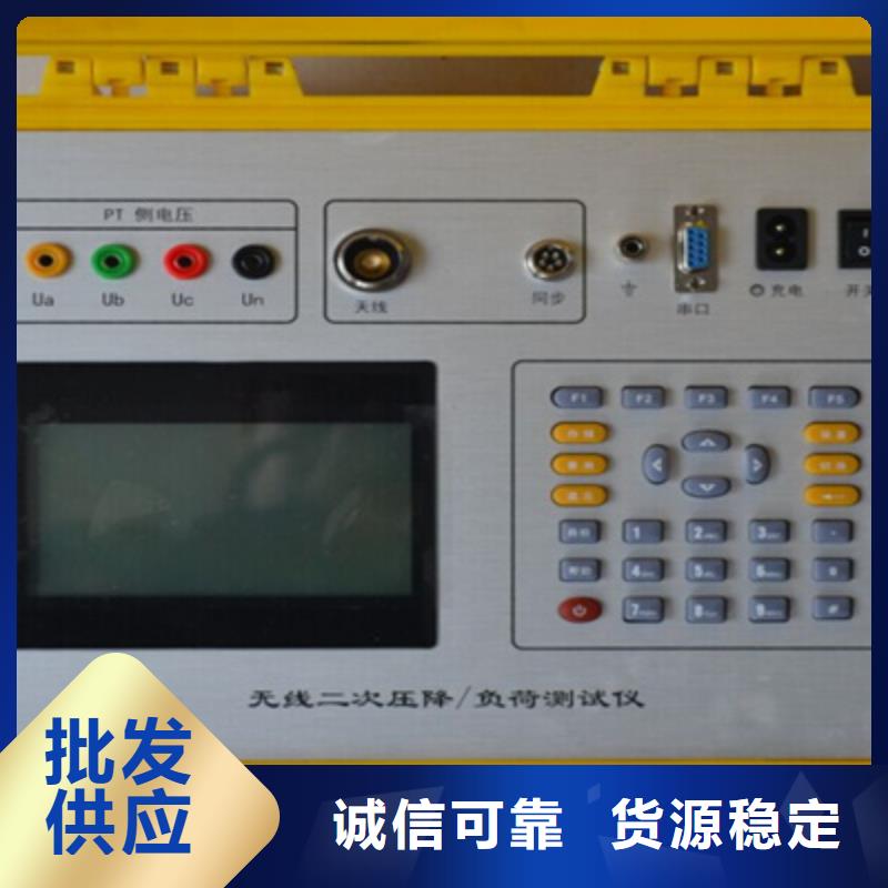 【二次压降负载测试仪微机继电保护测试仪诚信可靠】
