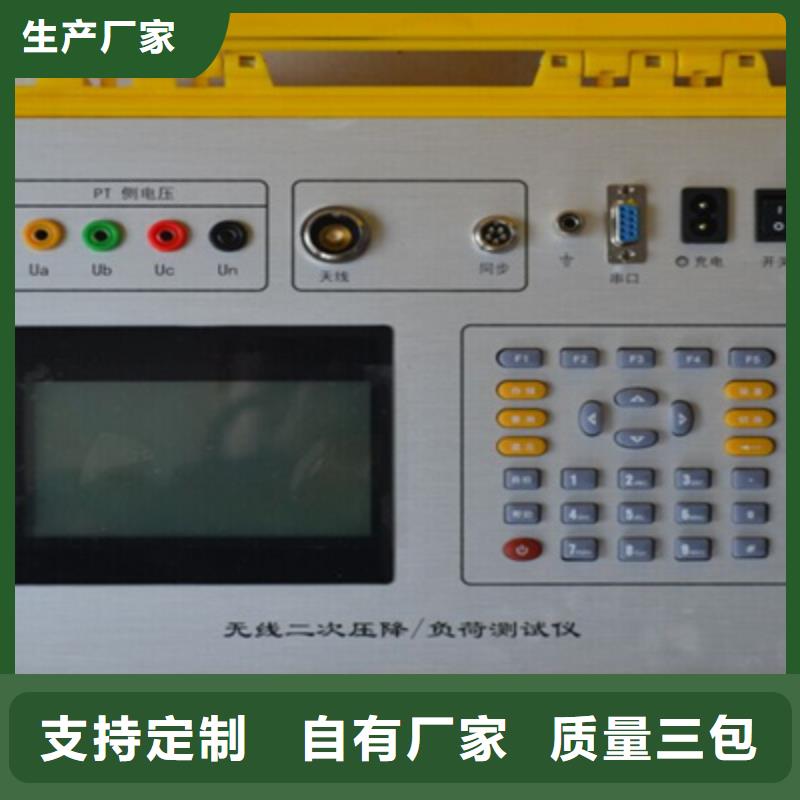#互感器二次压降负荷在线测试仪#-生产厂家