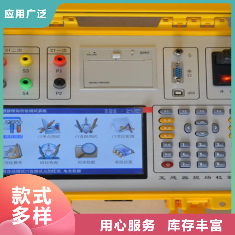 2025采购##互感器二次压降负荷测试仪##品种齐全