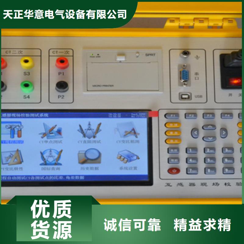 二次压降负载测试仪便携式故障录波仪匠心工艺