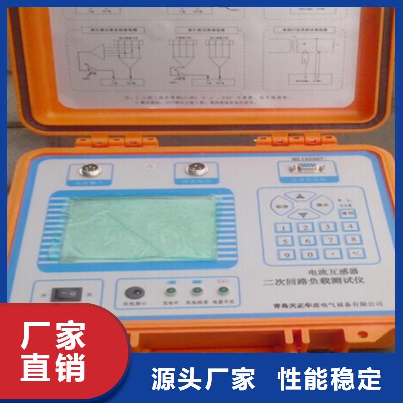 二次压降负载测试仪互感器伏安特性测试仪品质做服务