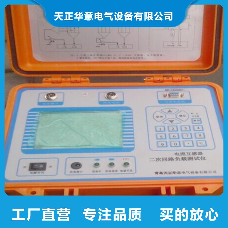 #互感器二次压降负荷在线测试仪#-生产厂家