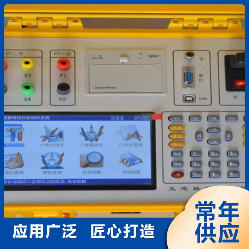 #互感器智能一体化现场测试仪#欢迎来电询价