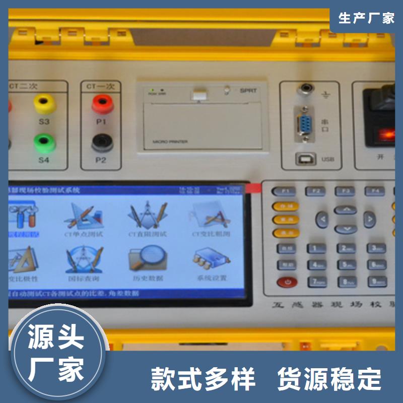 无线二次压降/负荷测试仪厂家-现货充足