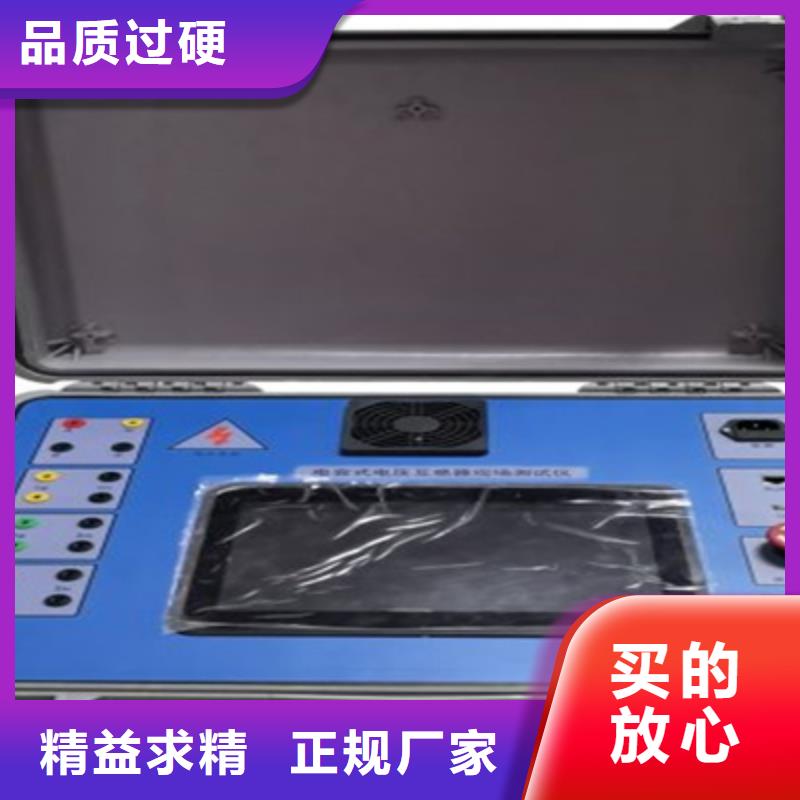 定做互感器智能现场校验仪厂家