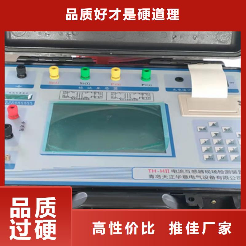 供应互感器特性综合测试仪_品牌厂家