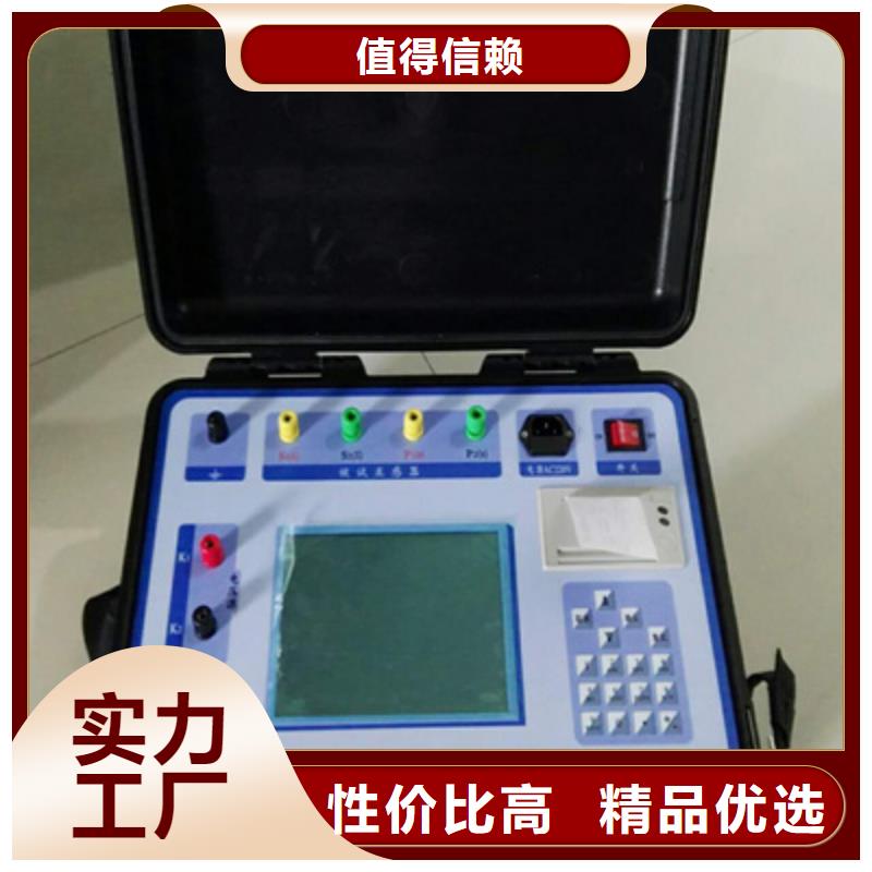 #互感器二次压降负荷在线测试仪#-生产厂家