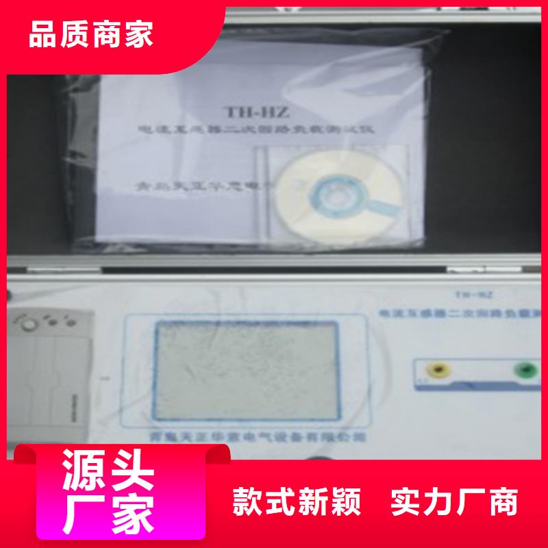 2025采购##互感器二次压降负荷测试仪##品种齐全