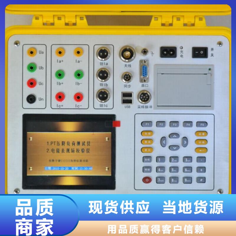供应互感器特性综合测试仪_品牌厂家