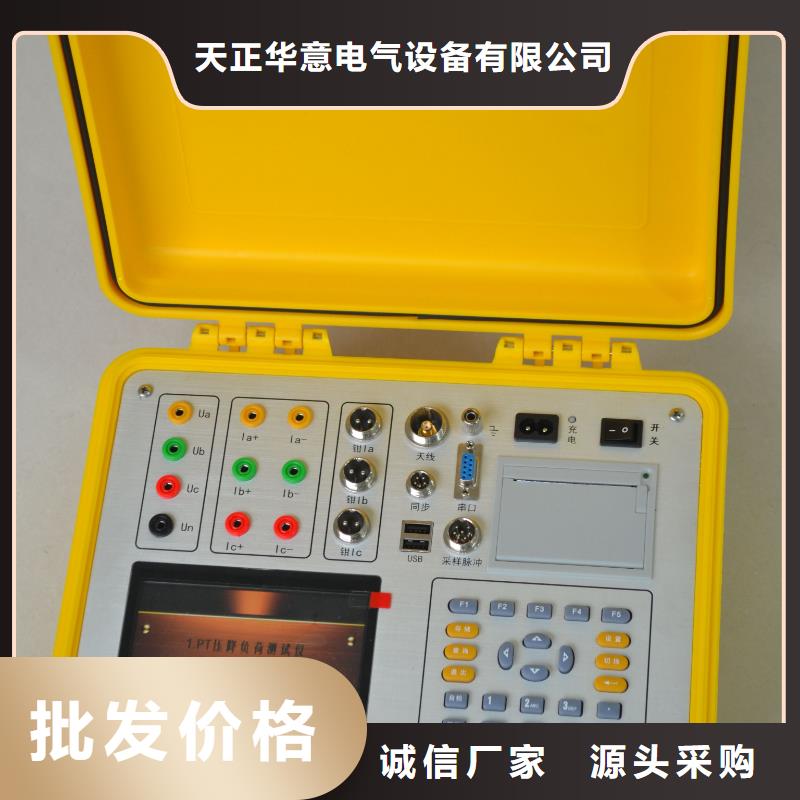 二次压降负载测试仪互感器伏安特性测试仪品质做服务