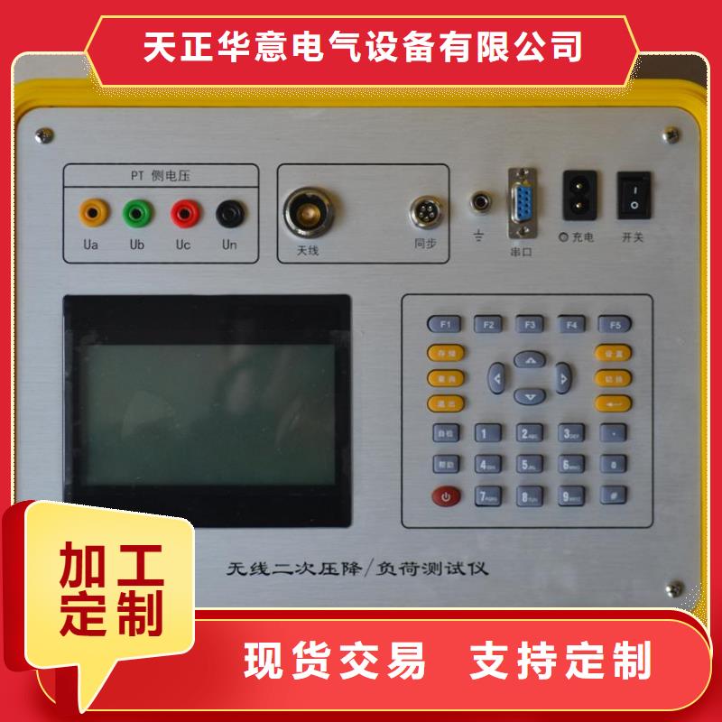 2025采购##互感器二次压降负荷测试仪##品种齐全