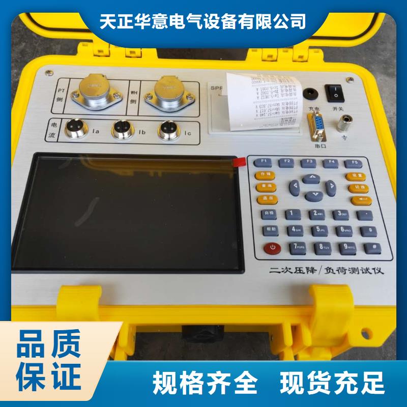 电子互感器特性综合测试仪厂家订制