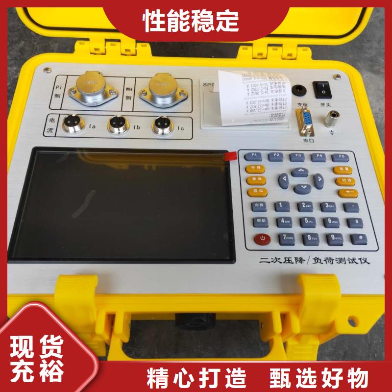 二次压降负载测试仪【配电终端运维测试仪】高质量高信誉