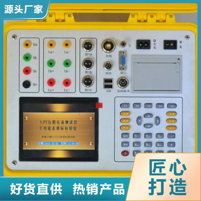 电容式电压互感器现场测试仪高品质