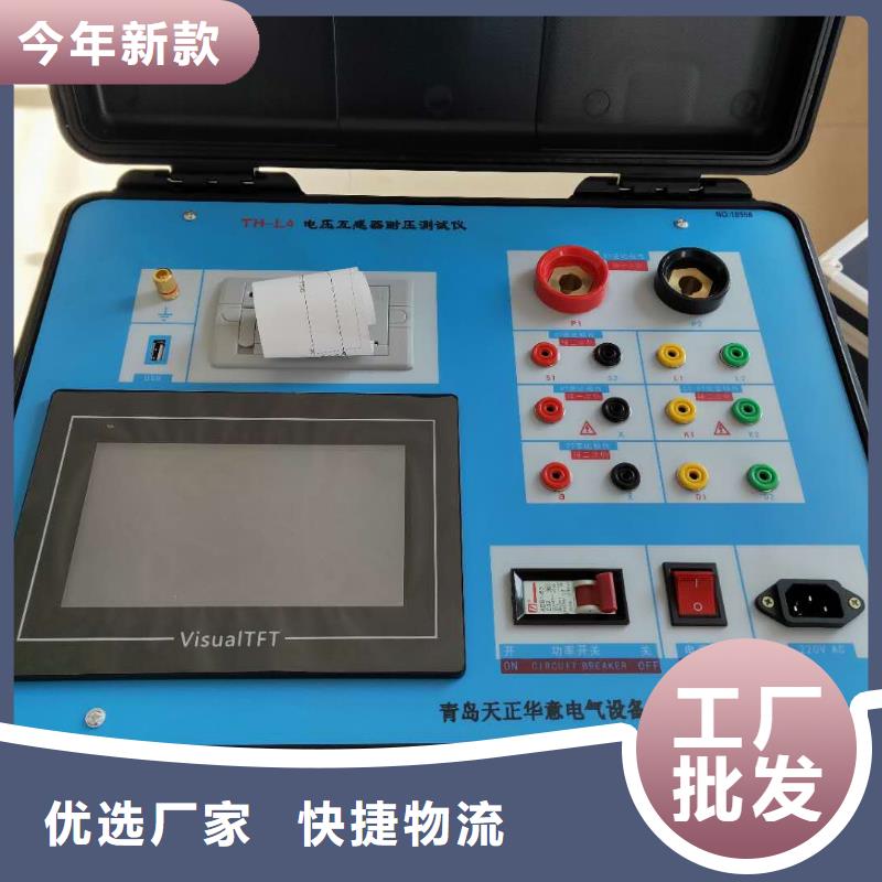 二次压降负载测试仪便携式故障录波仪匠心工艺