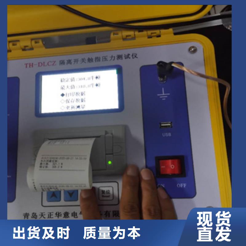 值得信赖的高压断路器综合动作特性测试台供货商