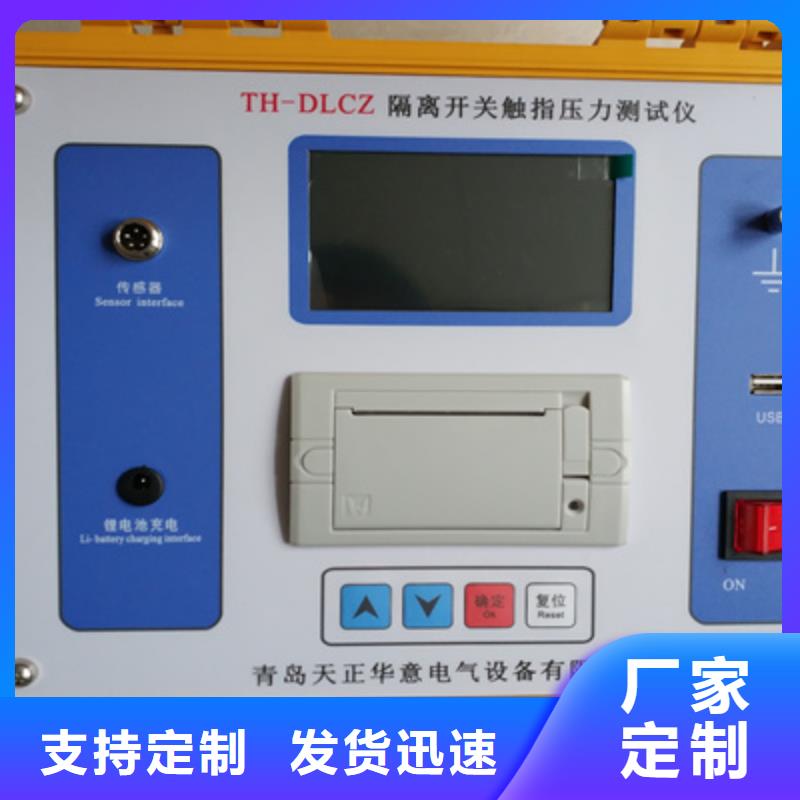 值得信赖的高压断路器综合动作特性测试台供货商