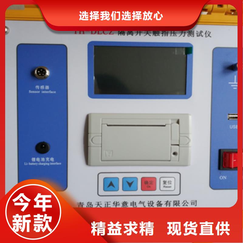 【隔离开关触指压力测试仪,TH-3A微机继电保护测试仪现货齐全售后无忧】