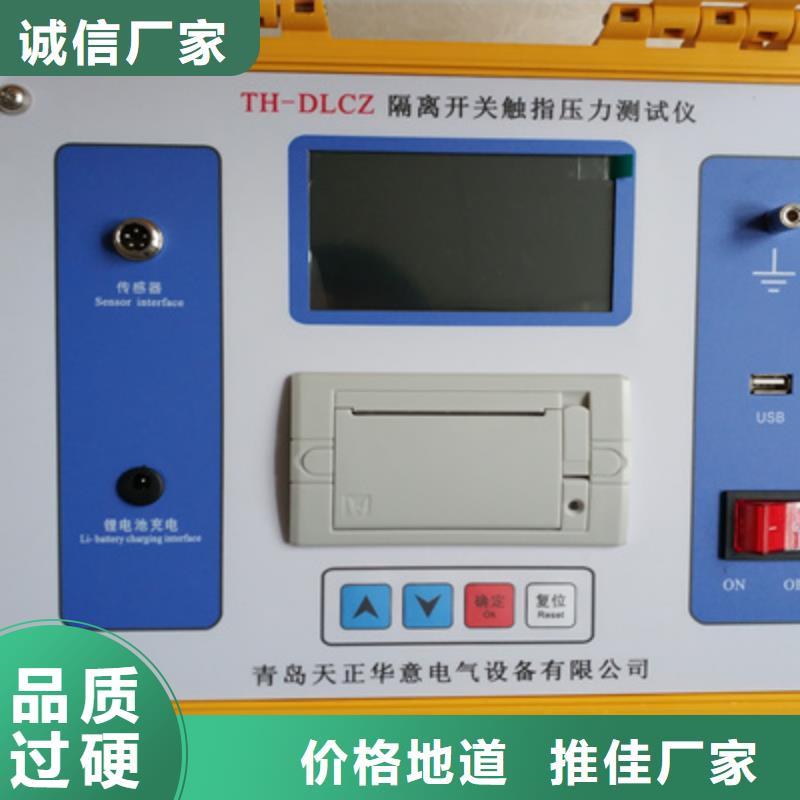 隔离开关触指压力测试仪,电缆故障测试仪海量现货直销
