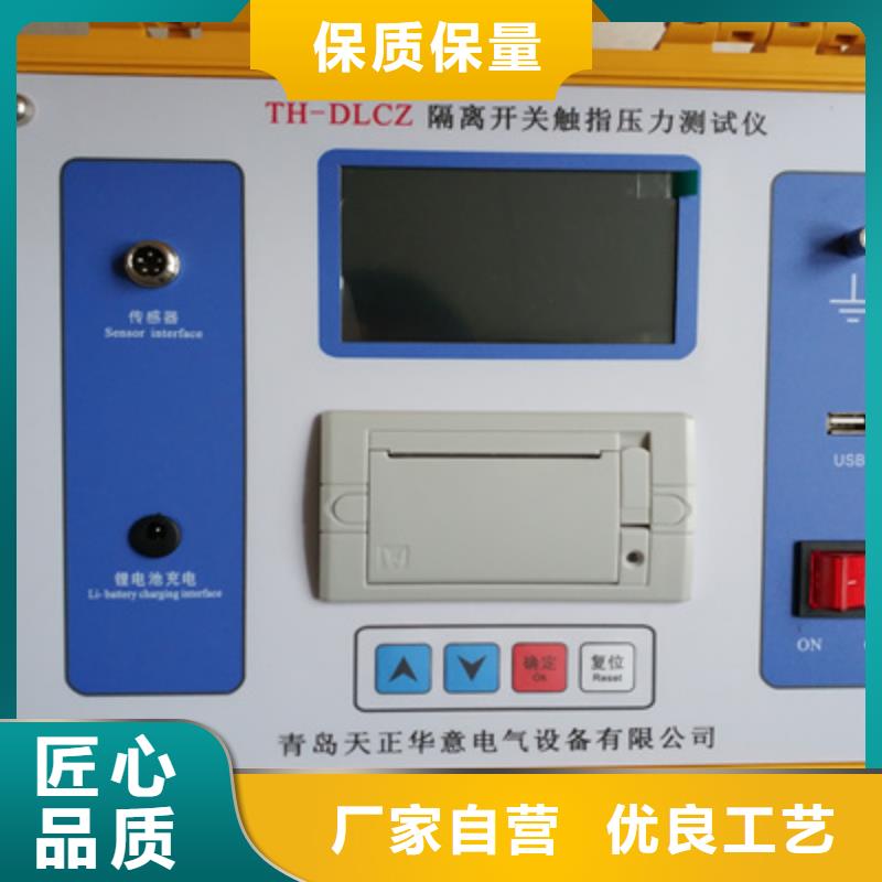 隔离开关触指压力测试仪变频串联谐振耐压试验装置实体诚信经营