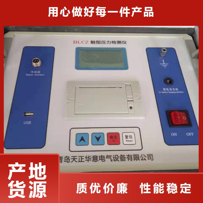 隔离开关触指压力测试仪超低频高压发生器诚信为本