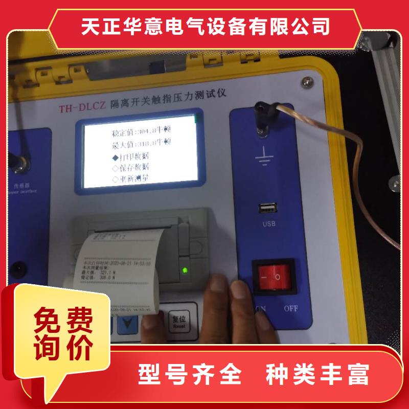隔离开关的触指调整压力测试仪参数