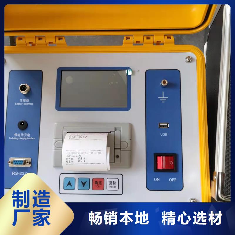 隔离开关触指压力测试仪励磁系统开环小电流测试仪匠心工艺