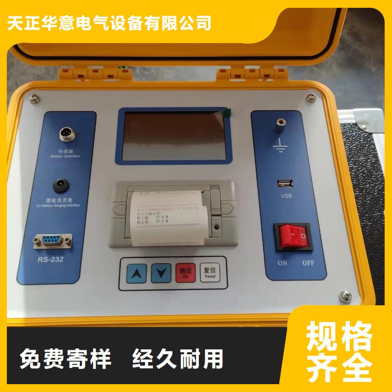 隔离开关触指压力测试仪-配电终端运维测试仪厂家技术完善