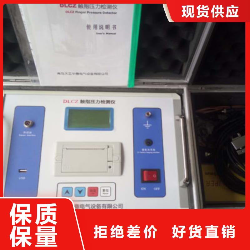 隔离开关触指压力测试仪【蓄电池测试仪】厂家直销省心省钱