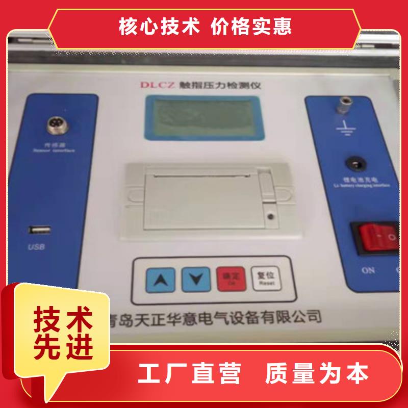 隔离开关触指压力测试仪微机继电保护测试仪专业生产厂家