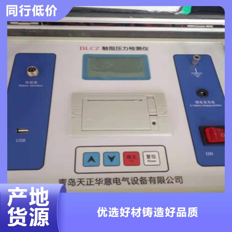 微机模拟断路器2025实时更新(今日/提纯)