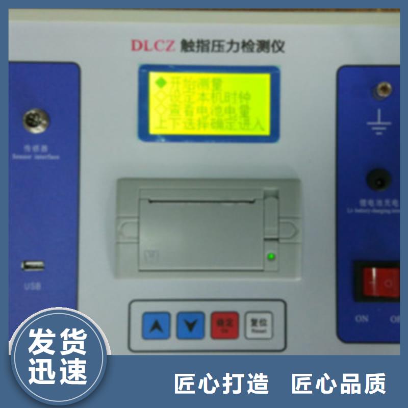 隔离开关触指压力测试仪微机继电保护测试仪专业生产厂家