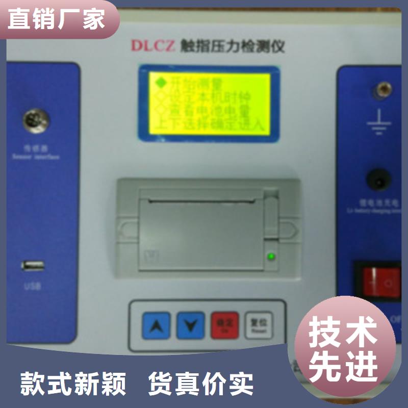隔离开关触指压力测试仪TH-3A微机继电保护测试仪制造厂家