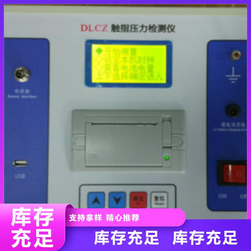 隔离开关触指压力测试仪超低频高压发生器诚信为本