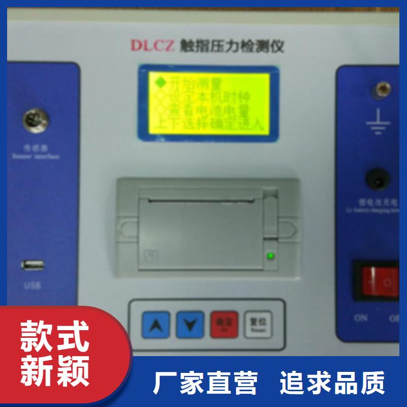 隔离开关触头压力测试仪2025已更新(今天/商情)