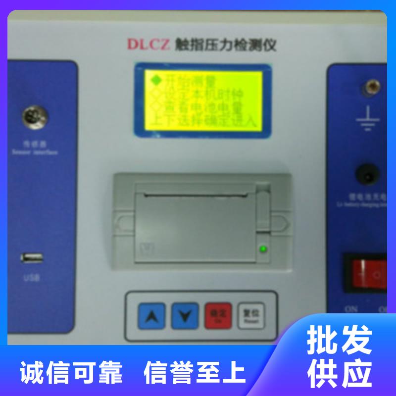 隔离开关触指压力测试仪互感器伏安特性测试仪有实力有经验
