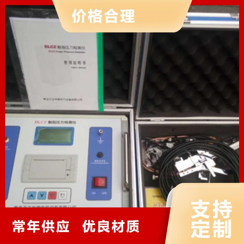 值得信赖的高压断路器综合动作特性测试台供货商