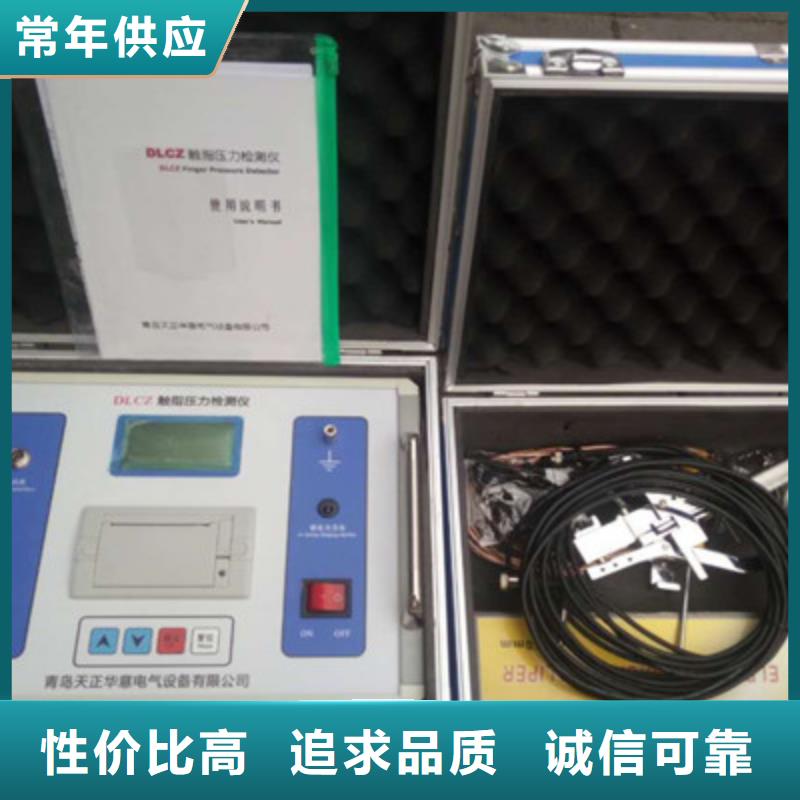 隔离开关触指压力测试仪励磁系统开环小电流测试仪匠心工艺