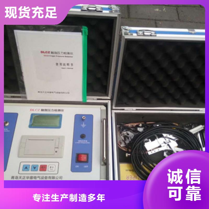 隔离开关触指压力测试仪,电缆故障测试仪海量现货直销