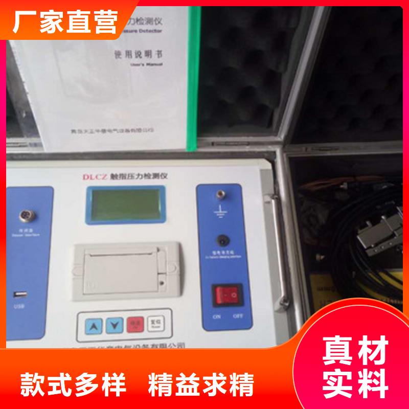 隔离开关触指压力测试仪励磁系统开环小电流测试仪匠心工艺