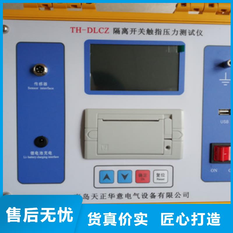 隔离开关触指压力测试仪_直流电阻测试仪满足多种行业需求