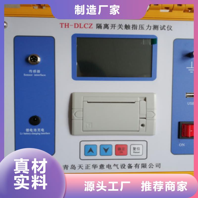 隔离开关触指压力测试仪超低频高压发生器诚信为本