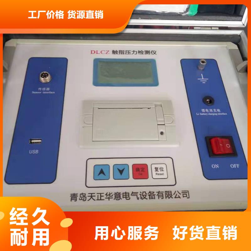 隔离开关触指压力测试仪TH-0301三相电力标准功率源货源直供