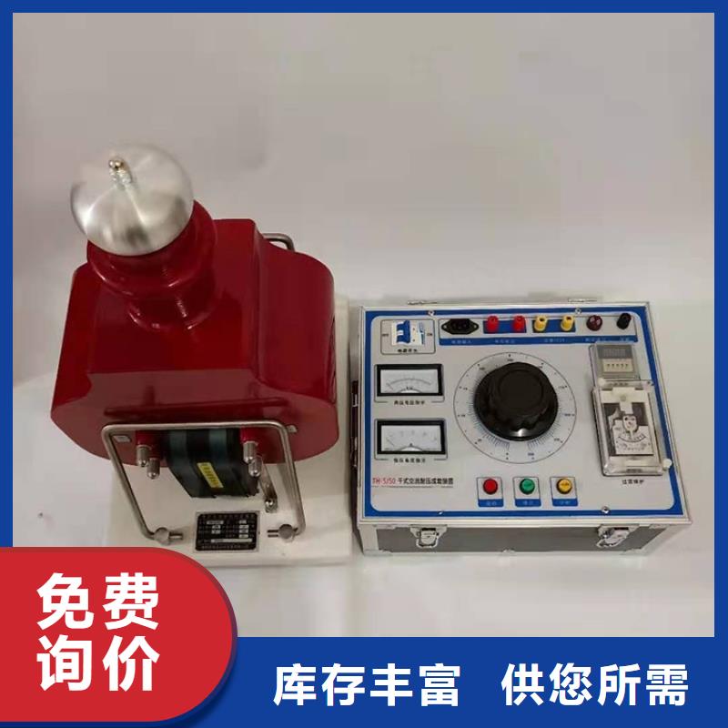 直流高压发生器【便携式故障录波仪】厂诚信经营