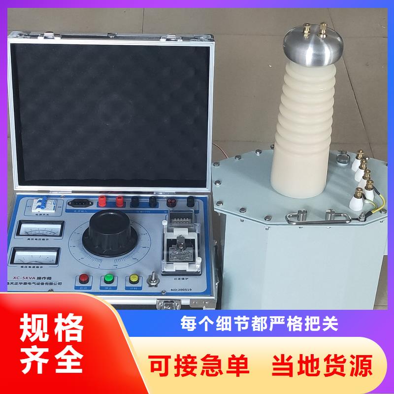 直流高压发生器高压开关特性校准装置让利客户