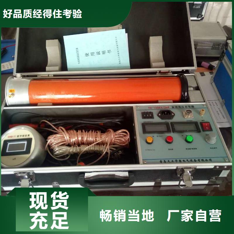 直流高压发生器灭磁过电压测试装置匠心品质