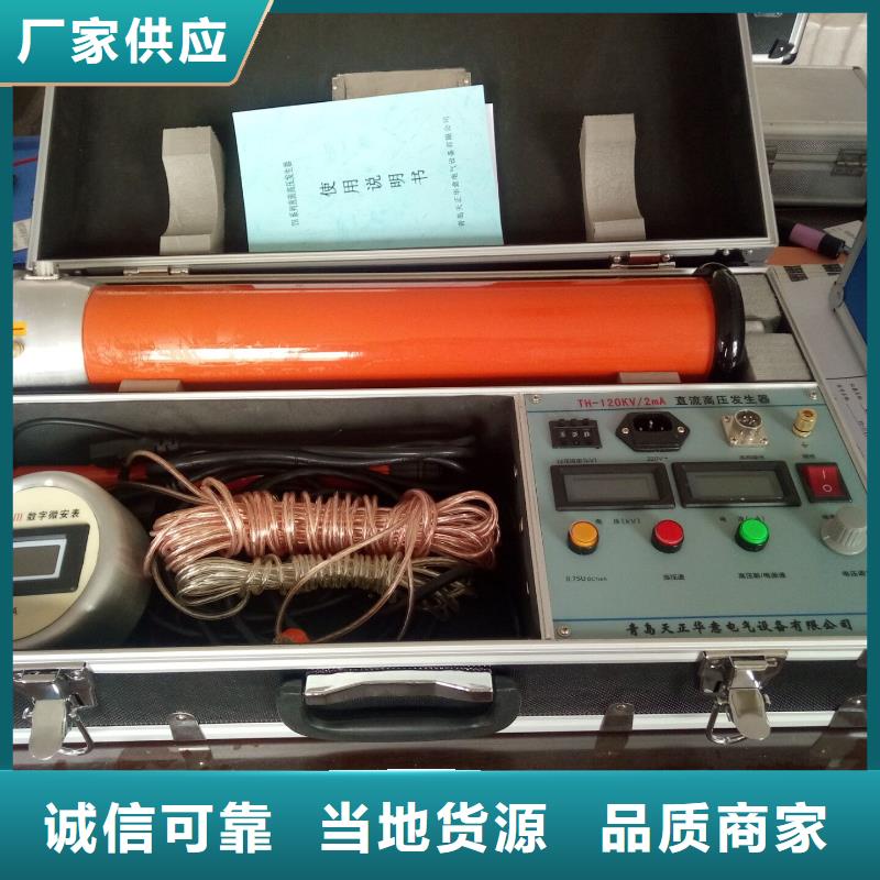直流高压发生器,大电流发生器拒绝中间商