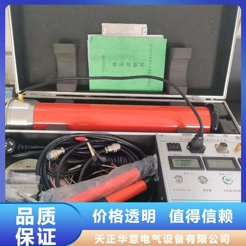 【直流高压发生器】大电流发生器应用领域